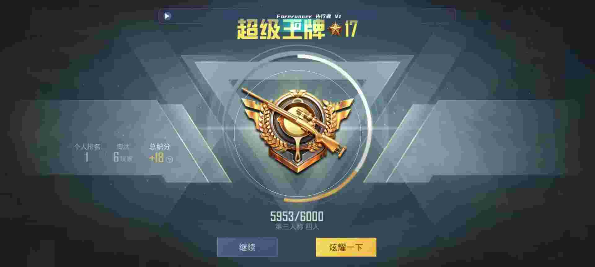和平精英鸡腿辅助自瞄 - 吃鸡准星瞄准器下载辅助预览图